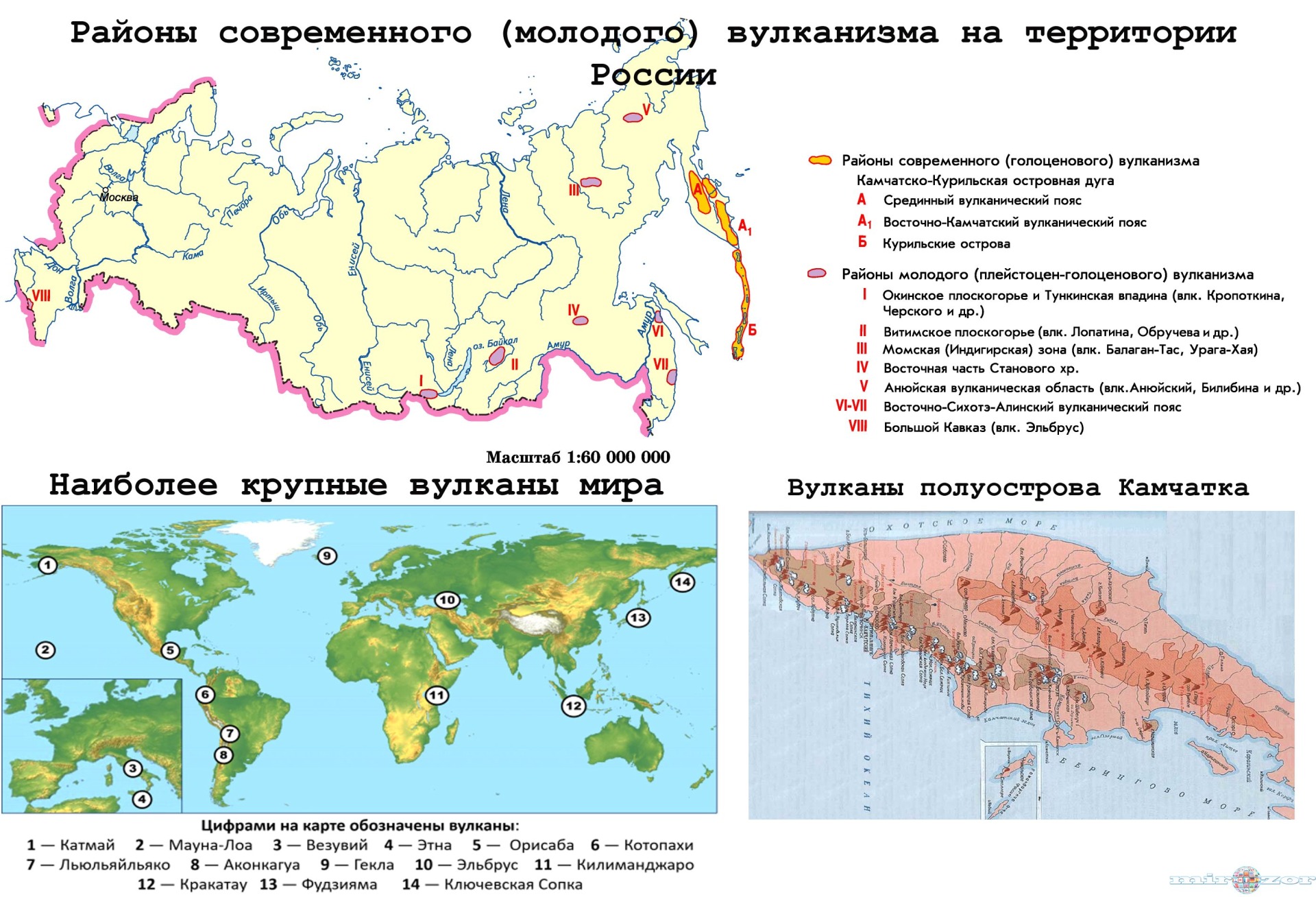 Районы современного вулканизма на территории РФ на карте